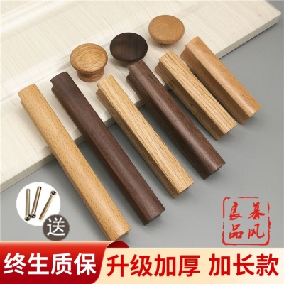 Cabinet Door Cupboard Drawer Solid Wood Handle Modern Minimalist Log Nordic Wardrobe Wood Wooden Door Handle Punch-Free