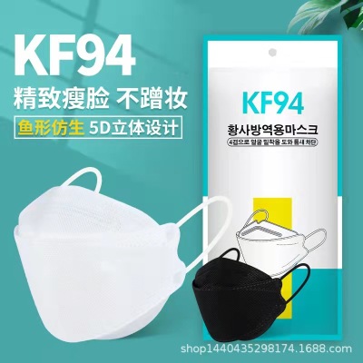 Disposable Mask Korean Style Adult Thickened Black White Kf94kn95 Four-Layer Factory Wholesale