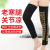 Argy Wormwood Kneecap Extended Warm Self-Heating Middle-Aged and Elderly People Knee Pad Dot Matrix Winter Leggings Wear Old Cold Legs