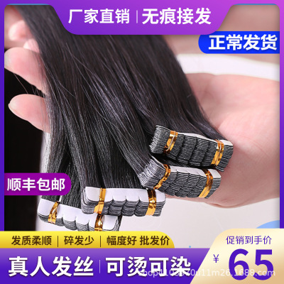 Seamless Hair Extension Female Real Hair Invisible Hair Extension Piece Self Connector Hair Band Nano Patch Hair Pack Hair Piece Full Human Hair