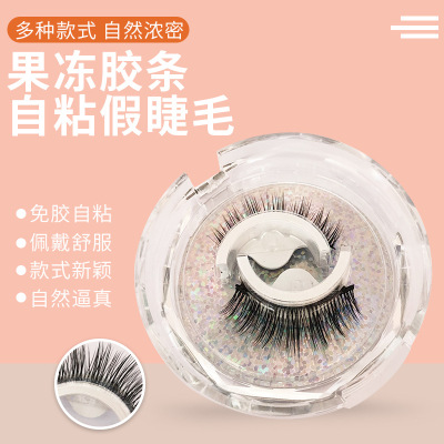 False Eyelashes Self-Adhesive Tape One-Pair Package Temperature-Sensitive Adhesive Tape Glue-Free Self-Adhesive Cross-Border E-Commerce Qingdao Manufacturer