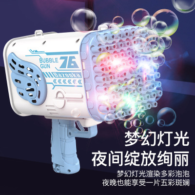 Tiktok Same Style 69 64 76 Hole 40 Hole Starry Sky Bazooka Bubble Children's Toy Porous Bubble Machine Stall