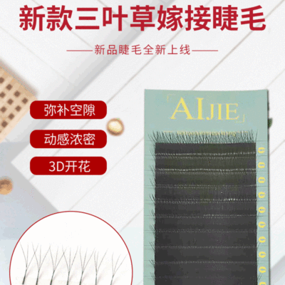 False Eyelashes Clover 0.07 Thick Clover Flowering Grafting Three Fork Type Thick Natural Qingdao Manufacturer