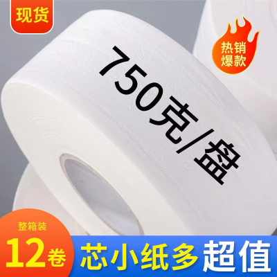 750G 12 Rolls Affordable Large Plate Paper Commercial Full Box Large Roll Paper Toilet Paper Hotel Hotel Special Sanitary Tissue