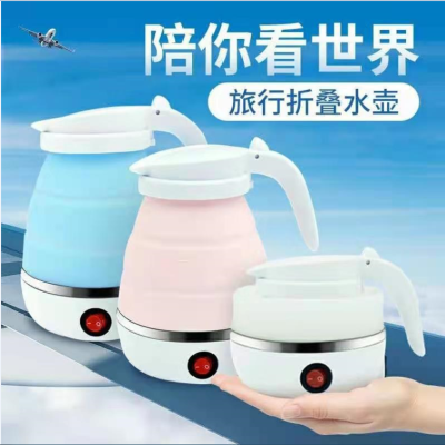 Folding Kettle