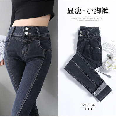 Jeans for Women 2021autumn and Winter New High Waist Elastic Slim Fit Slimming Tight-Fitting Korean Style Skinny Trousers Tide Wholesale
