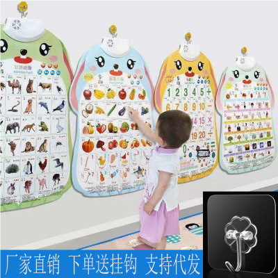 Baby Enlightenment Early Education Audio Wall Chart Point Reading Sound Voice Literacy Study Card Boys and Girls Toys for Children and Infants