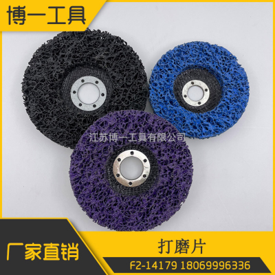 Black King Kong Spray Purple Diamond Polishing Pad Metal Rust Removal Paint Polishing Pad