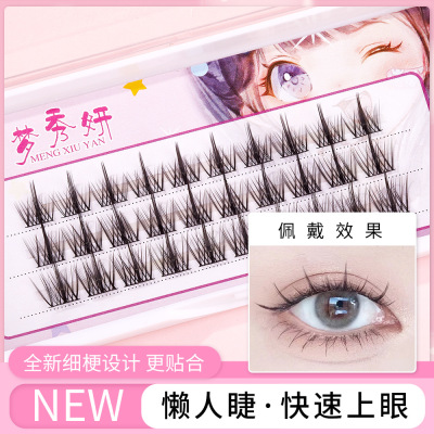 Mengxiuyan Lazy Trilogy Lazy Eyelashes Feather Fan Fine Stem Self-Grafting Fishtail False Eyelashes Natural Simulation Eyelashes