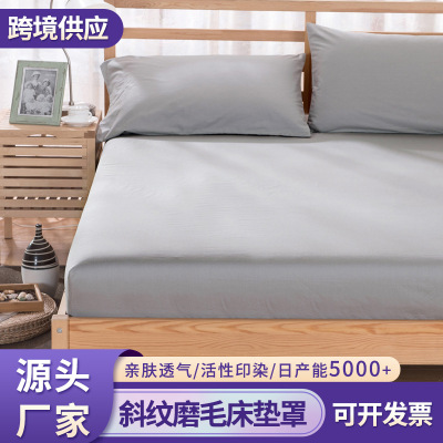 Solid Color Polyester Cotton Amazon Fitted Sheet Simmons Protective Cover Mattress Cover Bed Sheet Dust Cover 1.5, 1.8 Protective Cover