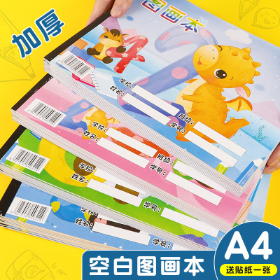 Children's Picture Book Elementary School Blank A4 Thickened Picture Book Painting Book Art Book Kindergarten Prizes Wholesale