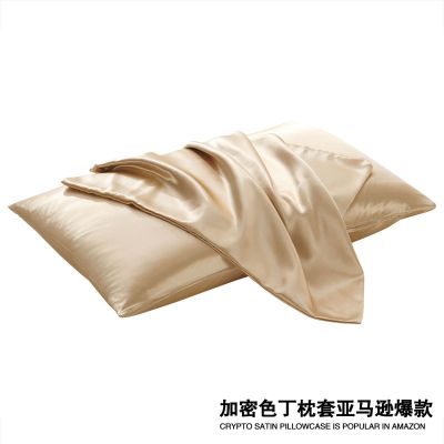 Foreign Trade European and American Japanese Satin Pillowcase Solid Color Double-Sided Pillowcase Silk Pillowcase Ice Silk Pillowcase Satin Pillowcase