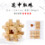 Wooden Burr Puzzle Burr Puzzle High Difficulty Pressure Relief Intellectual Looping-off Set Primary School Children's Educational Toys