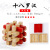 Wooden Burr Puzzle Burr Puzzle High Difficulty Pressure Relief Intellectual Looping-off Set Primary School Children's Educational Toys