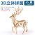 3D Wooden Puzzle Three-Dimensional Model Boys and Girls Students Handmade DIY Educational Assembled Toys Toddler Gifts Wholesale