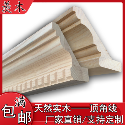 Wardrobe Cap Line Cupboard Top Line Chinese Style European Style Crown Moulding Ceiling Decorative Moulding Wooden Moulding Log Roman Column
