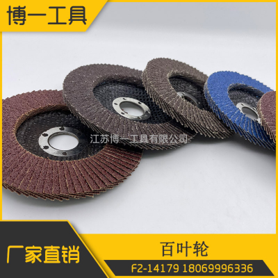 Sandpaper Flap Disc Nylon Flap Disc Polishing Polishing Sheet Calcined Net Cover Grinding Disc