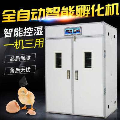 Incubator Commercial Large Automatic Three-Purpose Egg Incubator Chicken, Duck, Goose and Pigeon Intelligent All-in-One Small
