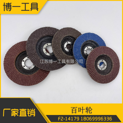 Sandpaper Flap Disc Nylon Flap Disc Polishing Polishing Sheet Calcined Net Cover Grinding Disc