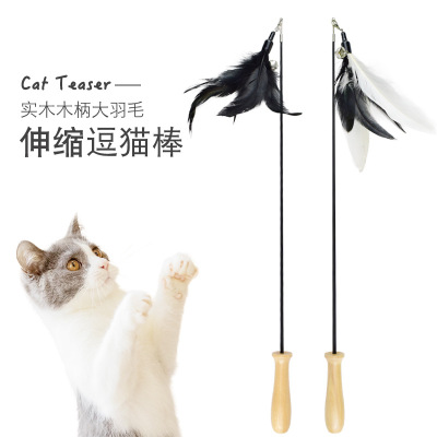 Factory Direct Sales Wooden Handle Two-Section Telescopic Teasing Cat Stick Replacement Head Training Cat Scratch-Resistant Feather Cat Playing Rod Cat Toy Wholesale