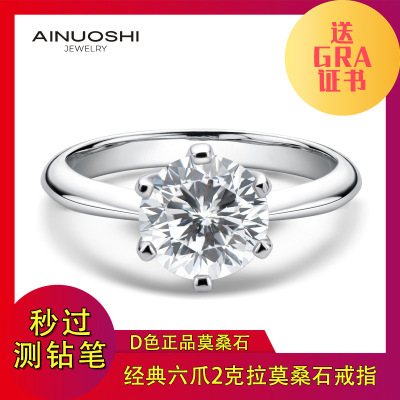 Xujia Jewelry Classic Six-Claw 2 Karat Moissanite Ring D Color Genuine Seiko 925 Sterling Silver Real Women's Ring