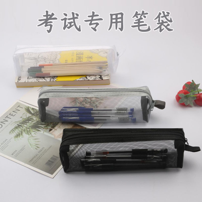 Yi Youmei Voile Simple Transparent Primary and Secondary School Student Exam Storage Pencil Case Zipper Stationery Pencil Case Paper Bag
