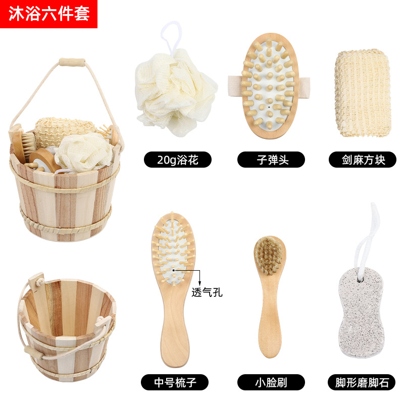 沐浴套装礼品浴花按摩器剑麻块梳子脸刷磨脚石六件套搓澡洗澡用品