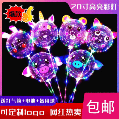20-Inch Internet Celebrity Transparent Luminous Bounce Ball Rose Balloon Night Market Push Scan Code Cartoon Balloon Wholesale