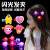 WeChat Push Scan Code Soft Glue Luminous Barrettes Flash Cartoon Beauty Headdress Children's Toy Gift Wholesale