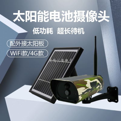 Camouflage Solar Camera 4G Wireless Battery Remote Monitor WiFi Camera