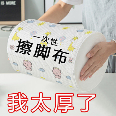 Disposable Kitchen Rag Feet Wiping Towel Thickened Household Foot Bath Absorbent Disposable Foot Towel Rolls Lazy Rag