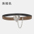 Double-Sided Love Belt for Women Belt Chains Decorative Women's Genuine Leather Casual Fashion All-Matching with Skirt Belt Wholesale