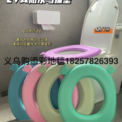 Waterproof Toilet Seat Cover Pad Cold-Resistant Toilet Mat Disposable Cushion Simple Package without Independent Packaging Universal Toilet Cushion