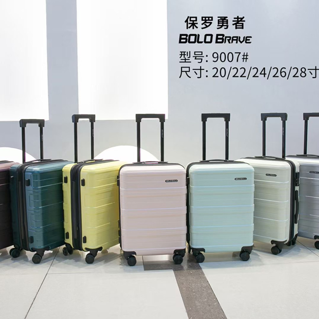 20寸 22寸 24寸 26寸 28寸保罗勇者行李箱 旅行箱 万向轮静音