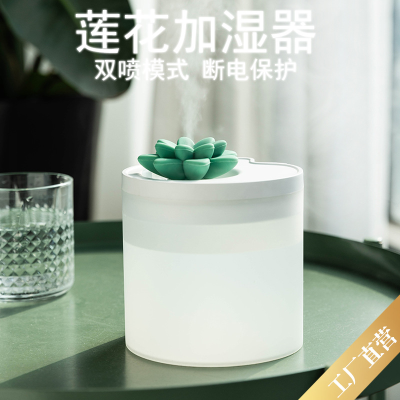 Creative Lotus-Shaped Humidifier