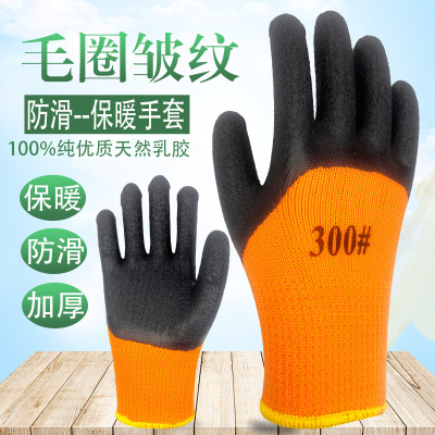 Terry Wrinkle Labor Protection Gloves Wear-Resistant Winter Warm Rubber Wrinkle Non-Slip Latex Work Wholesale for Construction Site