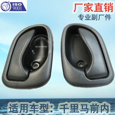 Factory Direct Sales Is Applicable to Qianrima Front Inner Handle Door Inner Handle Car Armrest...