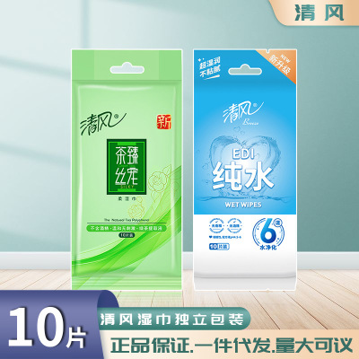 Fresh Wind Sanitary Wipes 10 Pieces Single Piece Portable Independent Packaging Wipes (Green Tea/Pure Water)