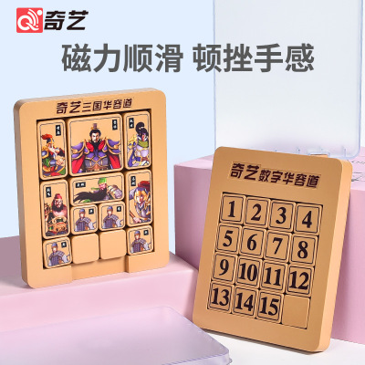 Digital Klotski Educational Toys Children Slider Puzzle Magnetic Digital Puzzle Plate Elementary School Students