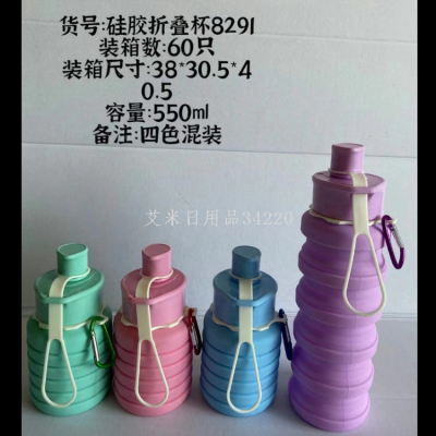 Hl8291 Silicone Folding Cups Large Capacity Outdoor Sports Portable Water Bottle Travel Retractable Water Bottle