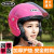 Helmet Electric Car Factory Direct Sales Printable Logo Wholesale Four Seasons Available Men's and Women's Motorcycle Sun Protection Helmet