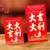 New Year Red Envelope Gilding Gift Seal Thousand Yuan New Year Wedding Celebration Supplies Fu Character Wholesale