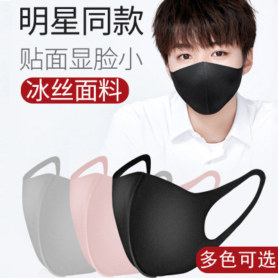Factory Direct Sales Dust-Proof Washable Three-Dimensional Mask Children's Men's and Women's Fashion Breathable T-shirt Sports Mask Spot