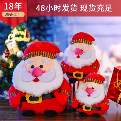 Cross-Border Christmas Plush Doll Santa Claus Doll Festival Gift Decorations Bearded Santa Claus