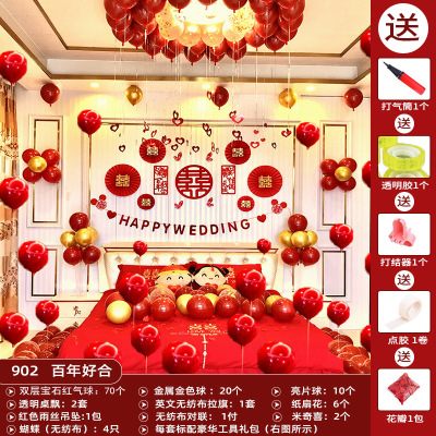 Wedding Room Decoration Balloon Set Thickened Ruby Red Wedding Room Layout Bridal Party Happy Marriage Supplies Balloon