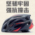 Moon Riding Helmet Bicycle Helmet Bicycle Helmet Adult Mountain Bike Helmet Sports Protective Gear