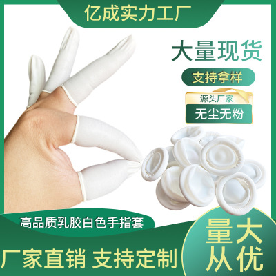 Competitive Factory Finger Stall Finger Stall Finger Stall Wholesale Finger Stall Sterile Disposable Powder-Free Tattoo Embroidery Industrial Electronics Latex Finger Sleeve Finger Stall