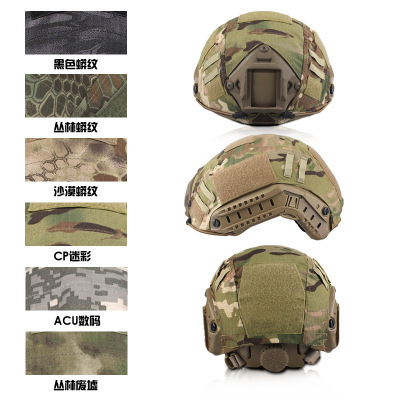 Factory Wholesale Camouflage Series Tactical Helmet Cloth Fast Helmet Helmet Cloth DIY Military Fan Helmet Cover