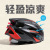 Moon Riding Helmet Bicycle Helmet Bicycle Helmet Adult Mountain Bike Helmet Sports Protective Gear