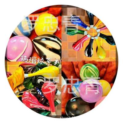 10-Inch Thick Agate Colorful Cloud Balloon Cloud Rubber Balloons Birthday Party Layout Wedding Celebration Decoration Supplies